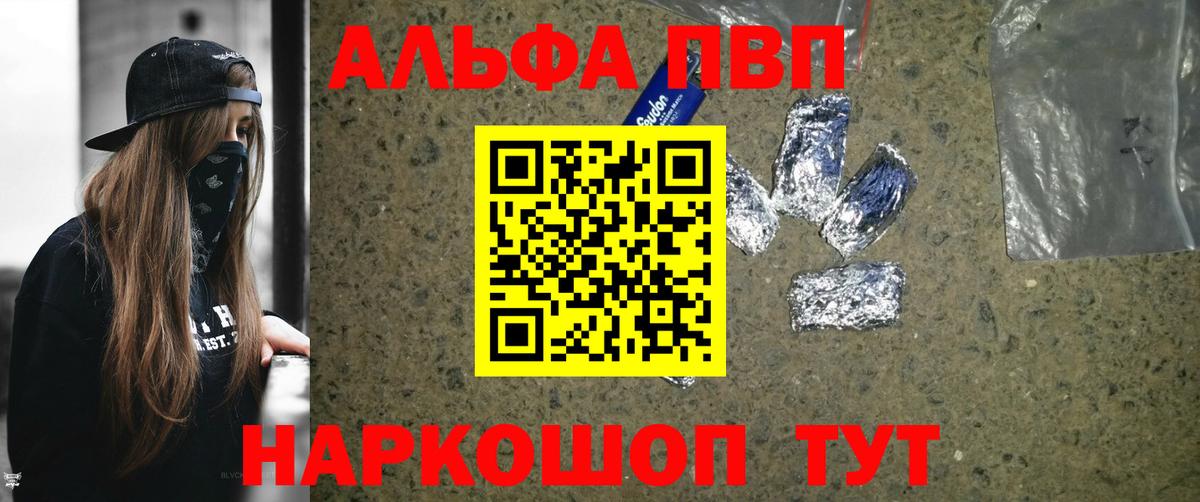 Артём  Alpha-PVP  Альфа ПВП кристаллы  Вход с VPN  Альфа ПВП кристаллы 