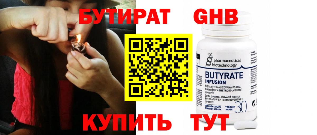 БУТИРАТ оксана  Вход с VPN  Бутират  Артём 
