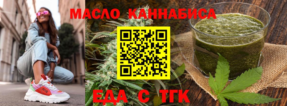 Артём  Cannafood конопля  Вход с VPN 