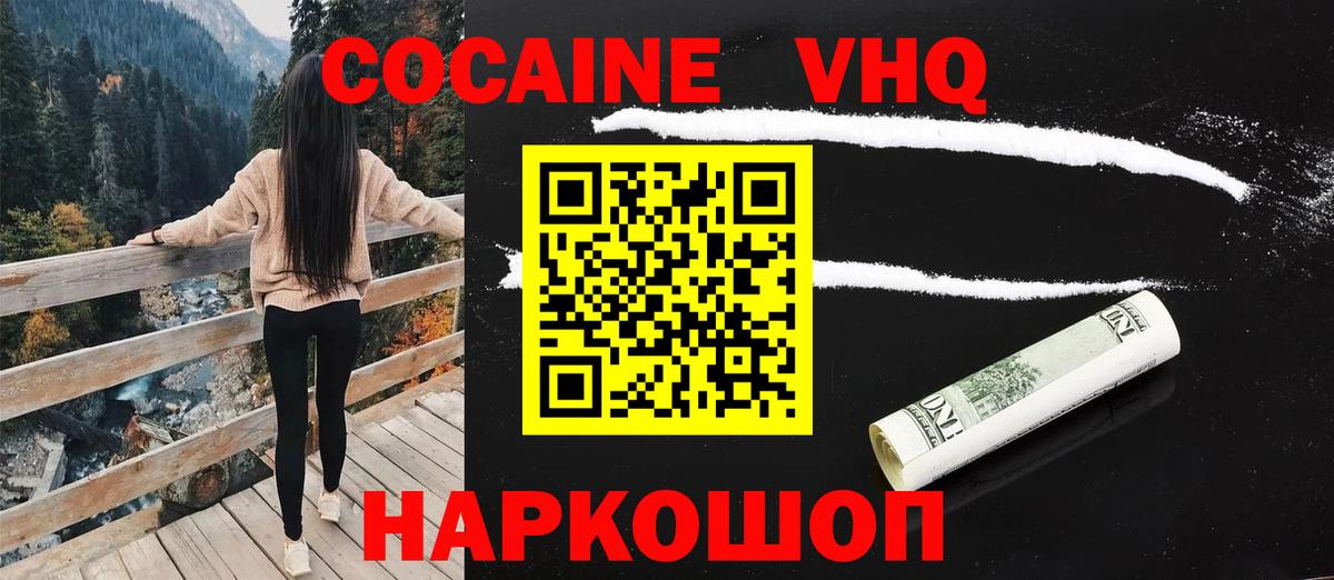 Артём  Cocaine Перу  Вход с VPN  COCAIN 97% 