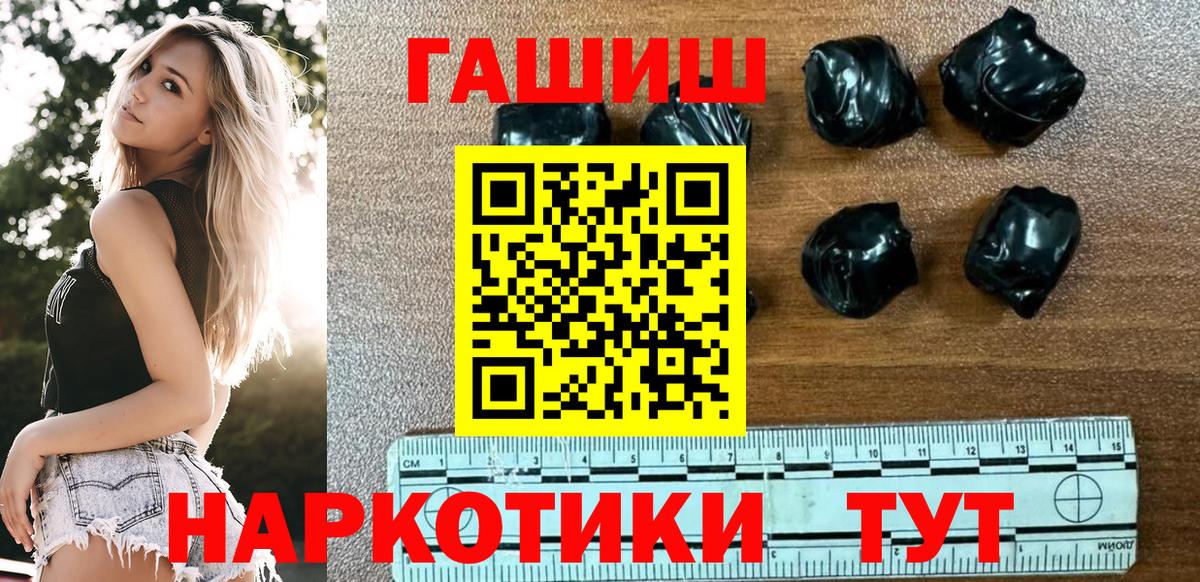 Гашиш 40% ТГК  ГАШ  ГАШИШ Premium  Артём  Вход с VPN 