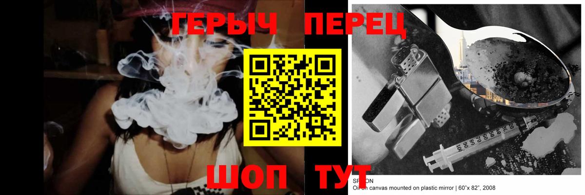 ГЕРОИН белый  Вход с VPN  Артём 