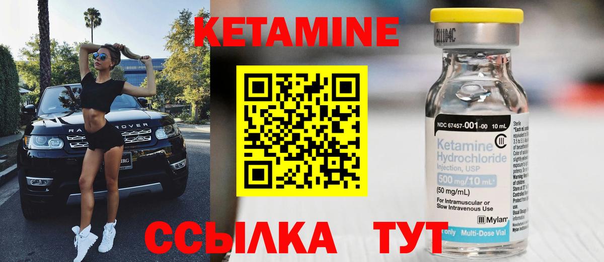 Артём  Кетамин VHQ  Вход с VPN 