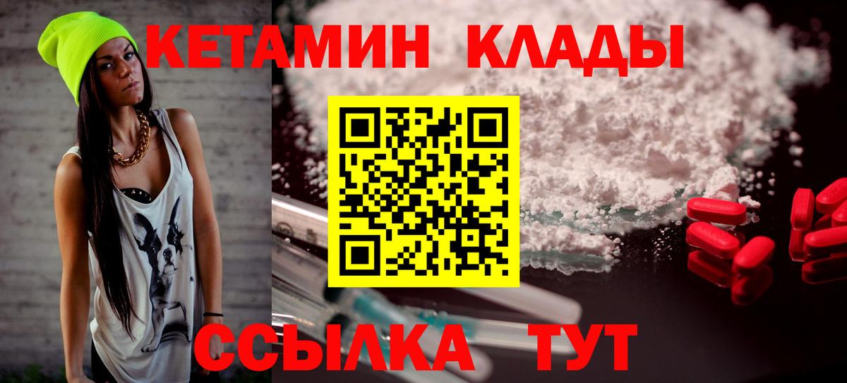 КЕТАМИН VHQ Артём