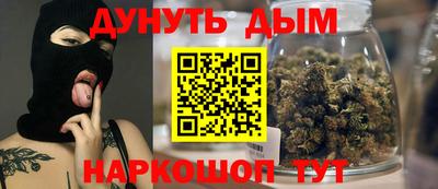 марихуана Анапа