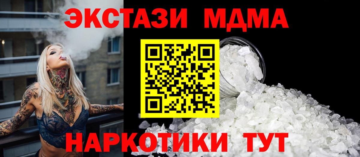 MDMA Molly  MDMA молли  Артём  Вход с VPN 